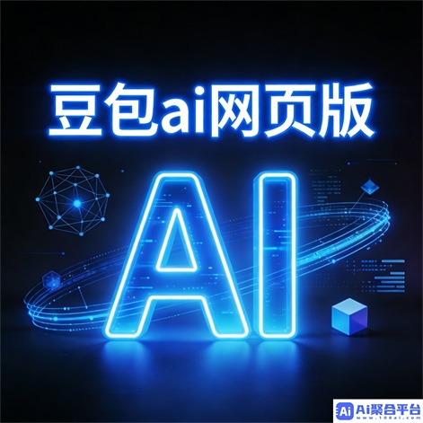 豆包AI零基础音乐制作 - 简单易用