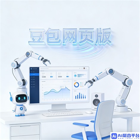 豆包AI PPT内容优化 - 逻辑结构梳理