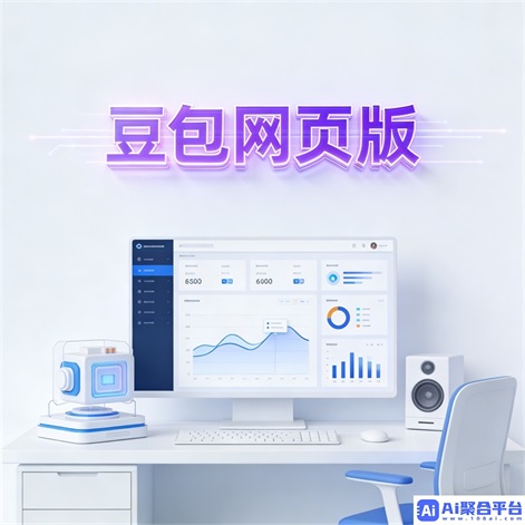 豆包AI多场景编程支持 - 开发学习全助力