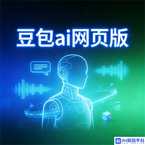 豆包AI多场景写作应用 - 高效内容产出