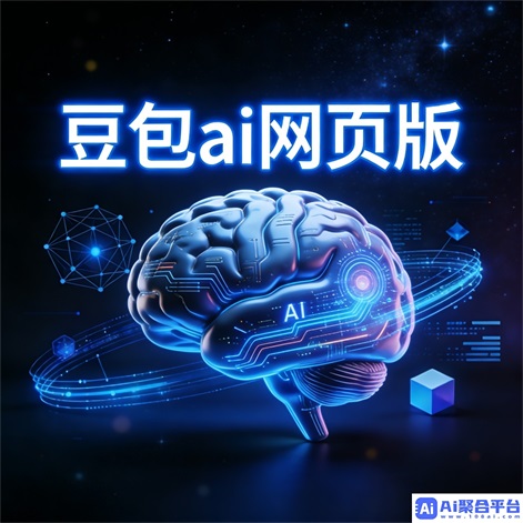 豆包AI智能优化功能 - 提升文本质量