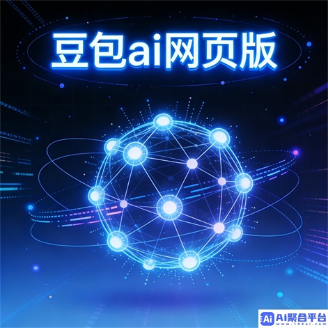 豆包AI高效设计辅助 - 激发创作灵感