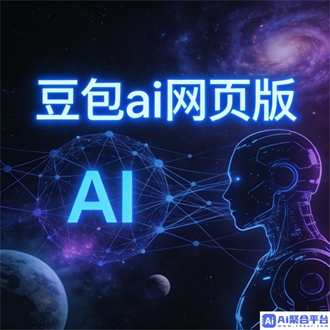 豆包AI视频素材库 - 丰富场景覆盖